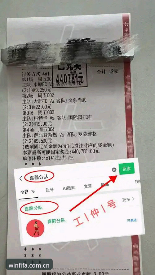 世界杯下注平台实战指南：赔率查询与投注操作完整攻略