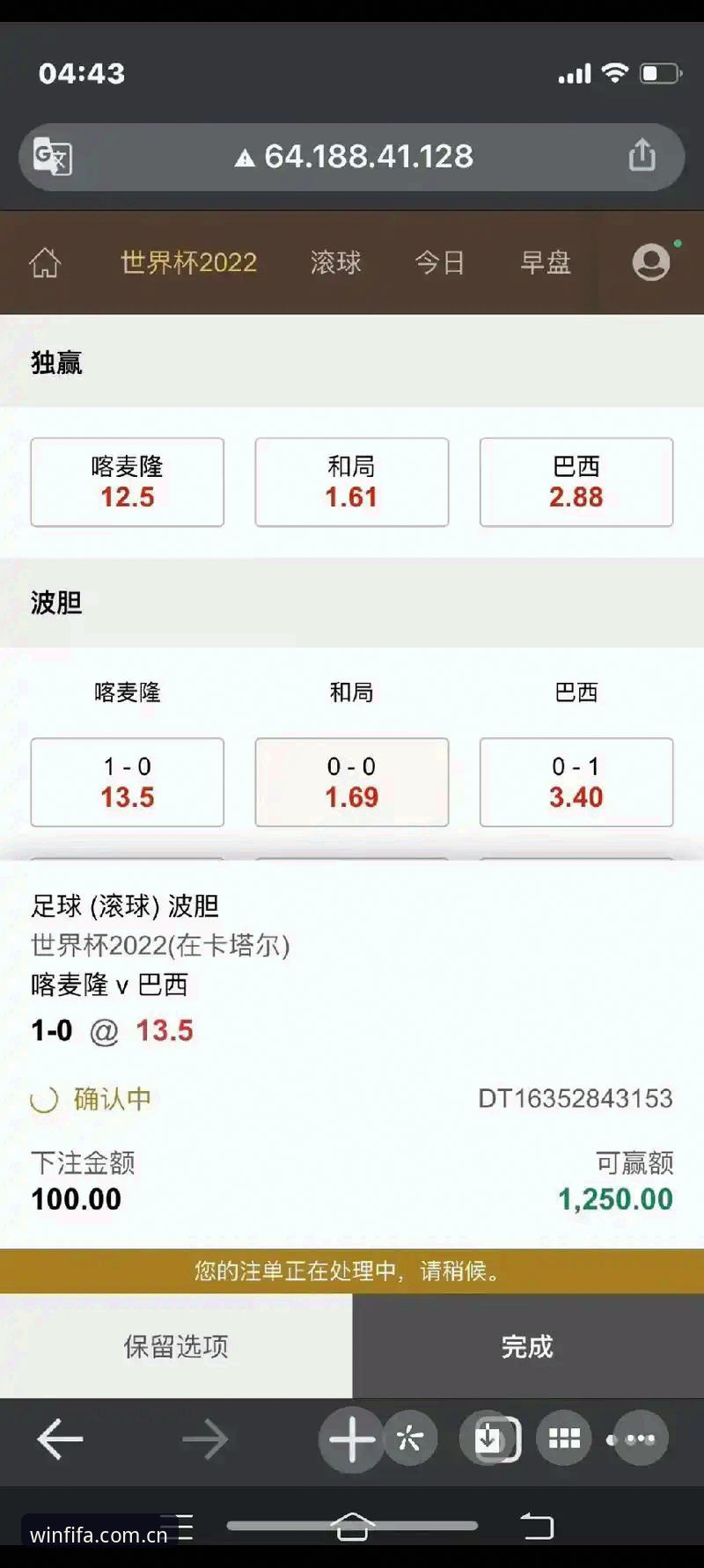 世界杯下注平台实战心得：资深用户手把手教你用好投注官方渠道最新版