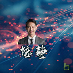 陈静